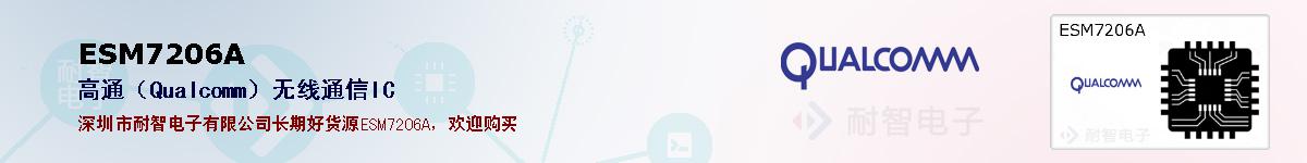 ESM7206Aıۺͼ