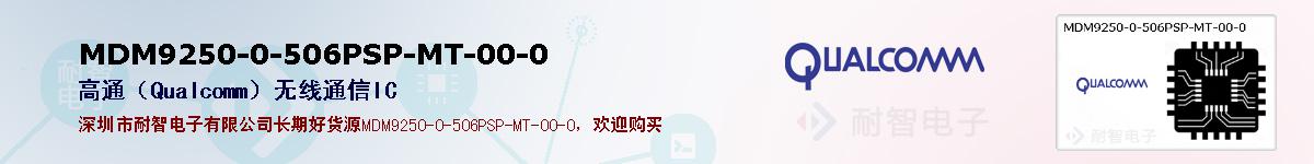 MDM9250-0-506PSP-MT-00-0ıۺͼ