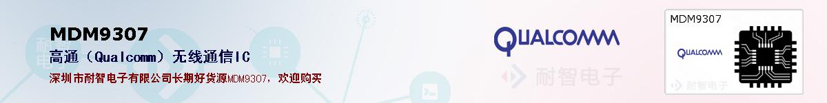 MDM9307ıۺͼ