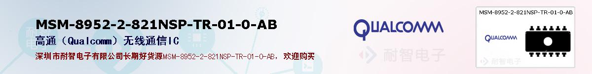 MSM-8952-2-821NSP-TR-01-0-ABıۺͼ