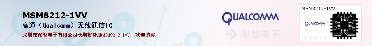 MSM8212-1VVıۺͼ