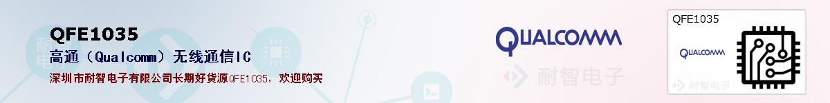 QFE1035ıۺͼ