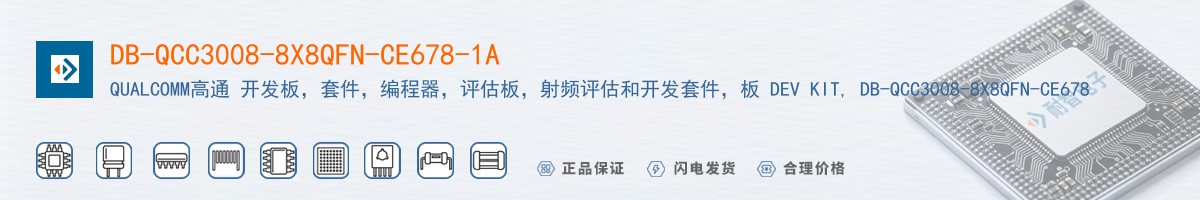 DB-QCC3008-8X8QFN-CE678-1A������
