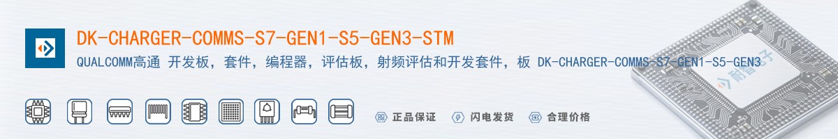 DK-CHARGER-COMMS-S7-GEN1-S5-GEN3-STM������