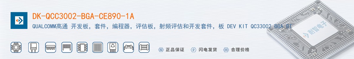 DK-QCC3002-BGA-CE890-1A������