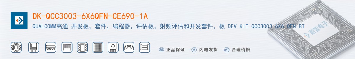 DK-QCC3003-6X6QFN-CE690-1A������