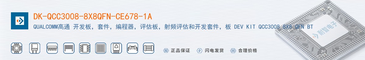 DK-QCC3008-8X8QFN-CE678-1A������