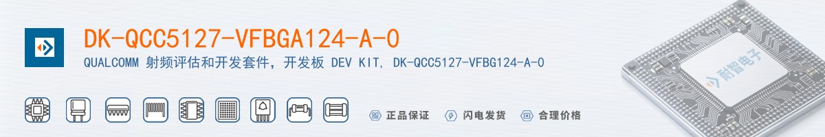 DK-QCC5127-VFBGA124-A-0������
