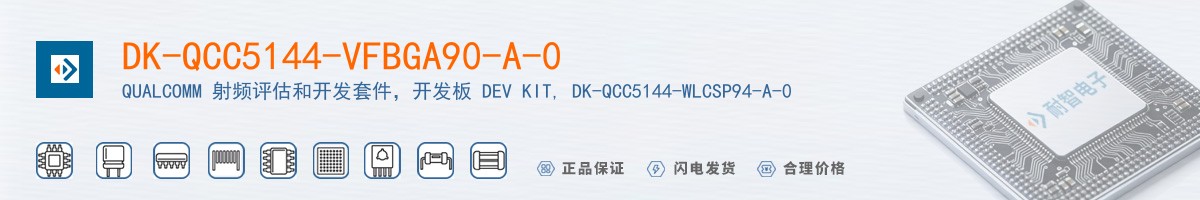 DK-QCC5144-VFBGA90-A-0������