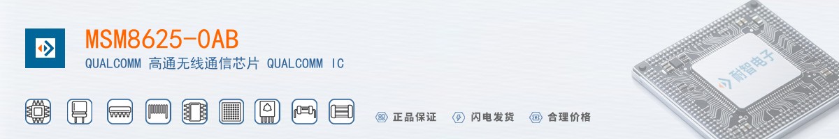 MSM8625-0AB������