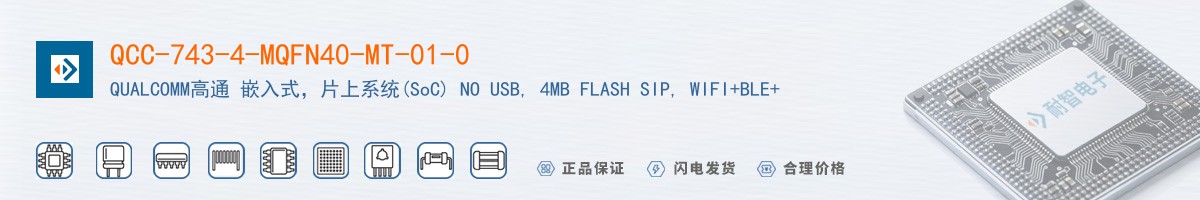 QCC-743-4-MQFN40-MT-01-0������