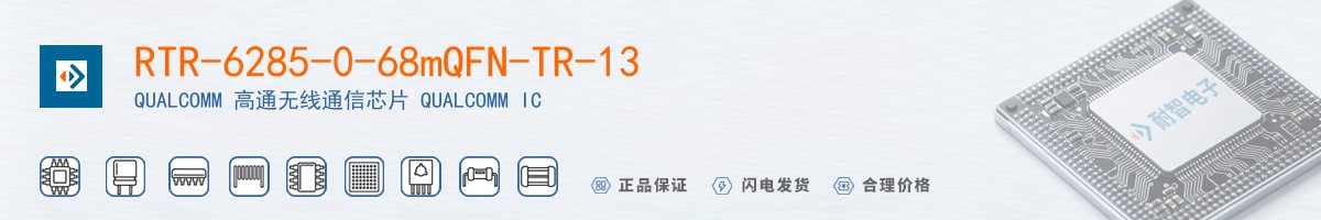 RTR-6285-0-68mQFN-TR-13������