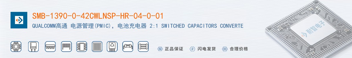 SMB-1390-0-42CWLNSP-HR-04-0-01������